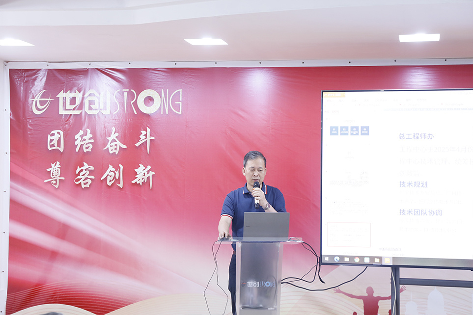 Jiangmen Strong 2025 Mid Year Work Summary Meeting Successfully Held插图4